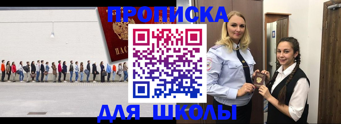 купить прописку в Исилькуле