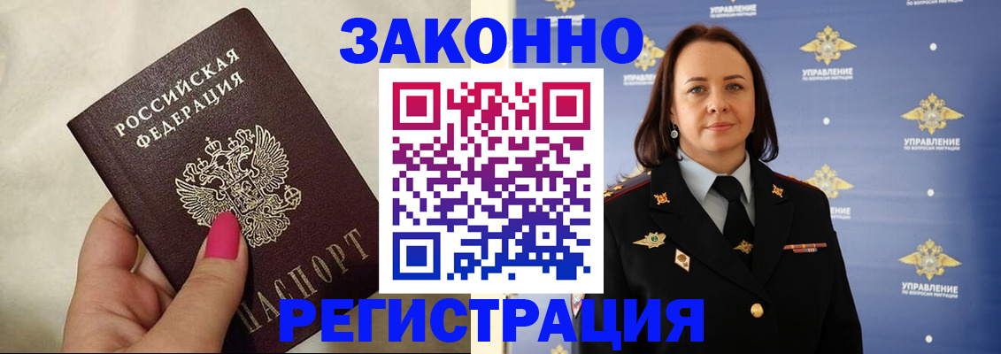 прописка для кредита в Исилькуле