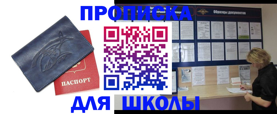 прописка для работы в Исилькуле