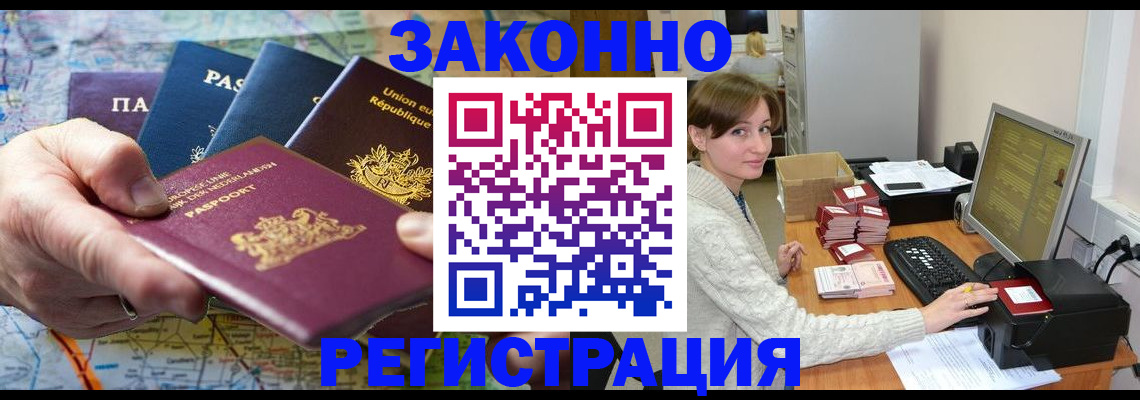 прописка для школы в Исилькуле