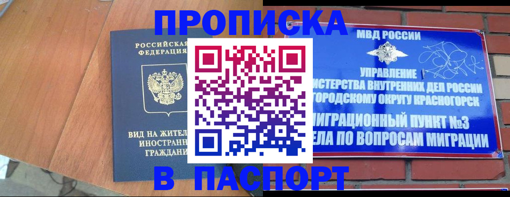 найти адрес прописки в Исилькуле